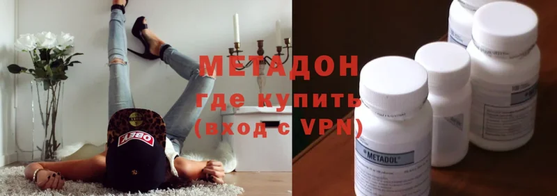 Метадон VHQ  mega ТОР  Пермь  где найти наркотики 